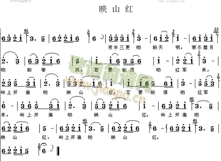 映山红简谱-宋祖英-歌曲简谱