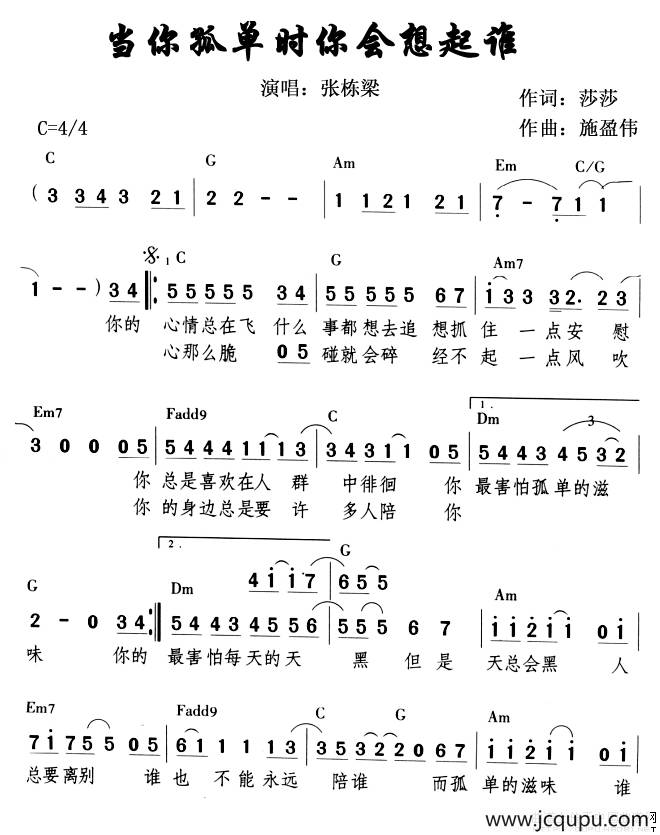当你孤单你会想起谁简谱-张栋梁-C调歌曲简谱