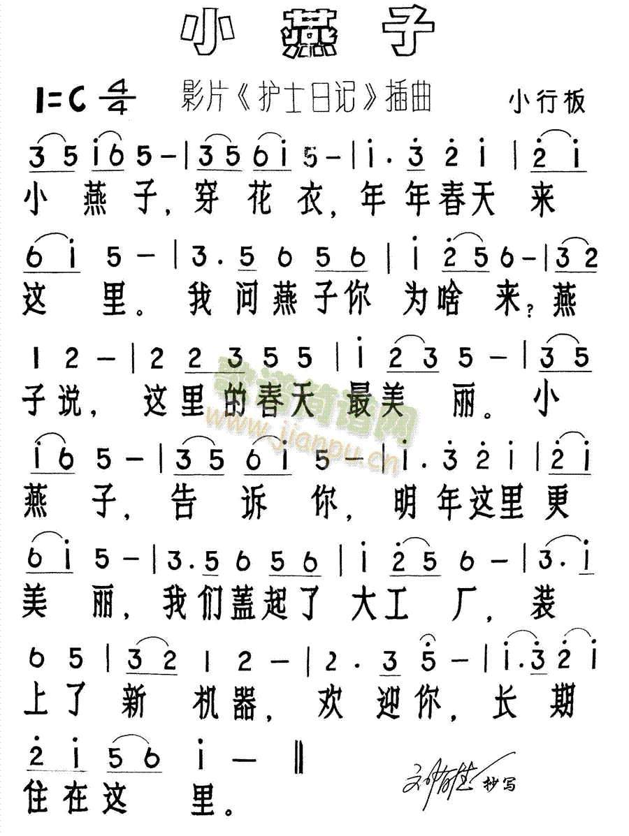 小燕子简谱-儿歌-小燕子C调歌曲简谱 小燕子简谱-儿歌-小燕子C调歌曲简谱