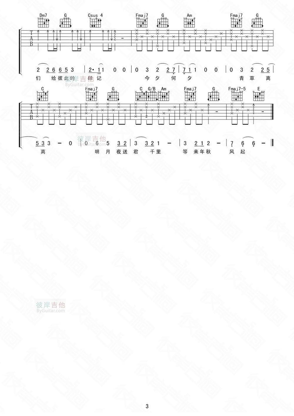 郁可唯《时间煮雨吉他谱》C调吉他弹唱六线谱 郁可唯《时间煮雨吉他谱》C调吉他弹唱六线谱