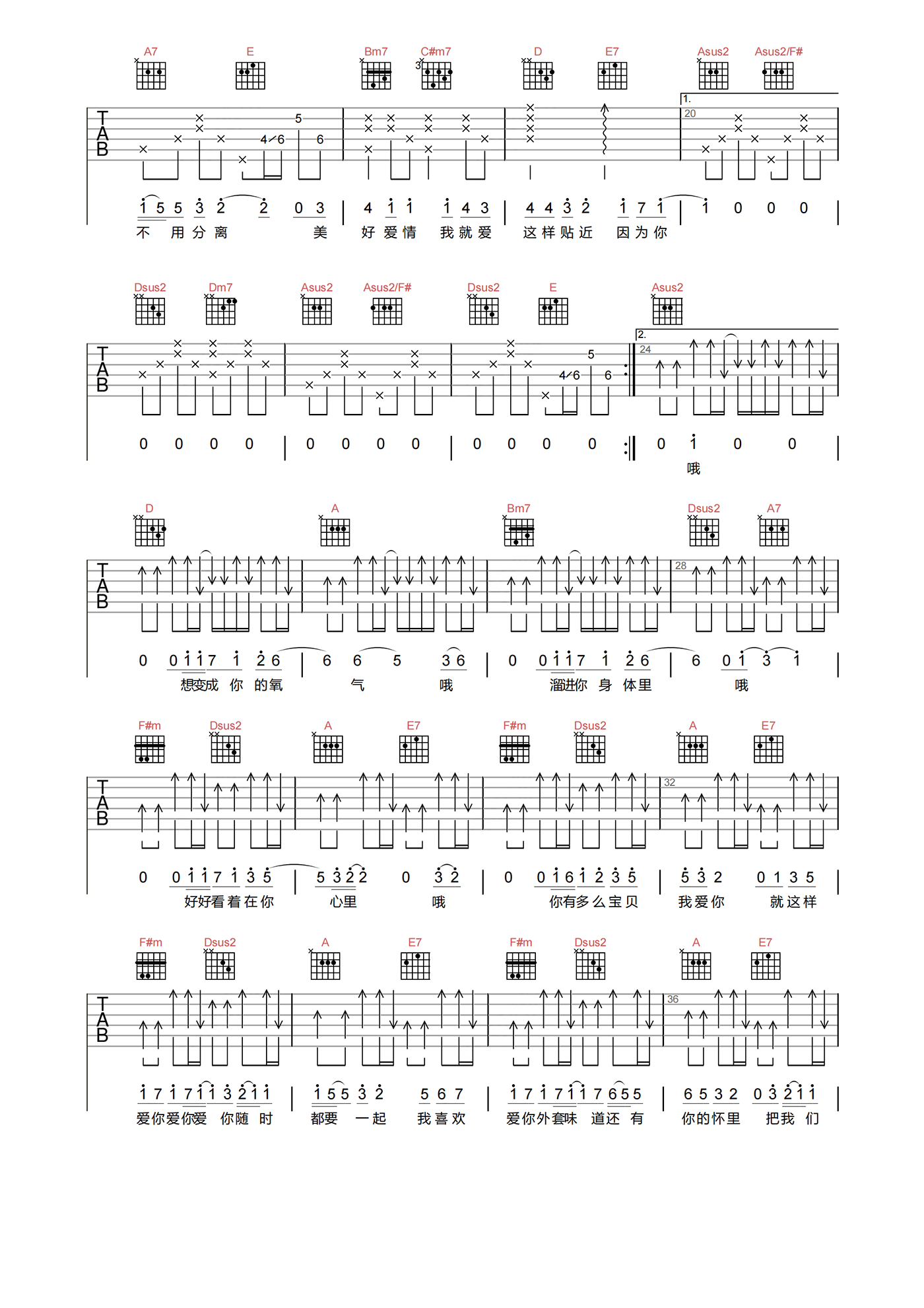 《爱你吉他谱》_陈芳语_C调_吉他图片谱2张 | 吉他谱大全
