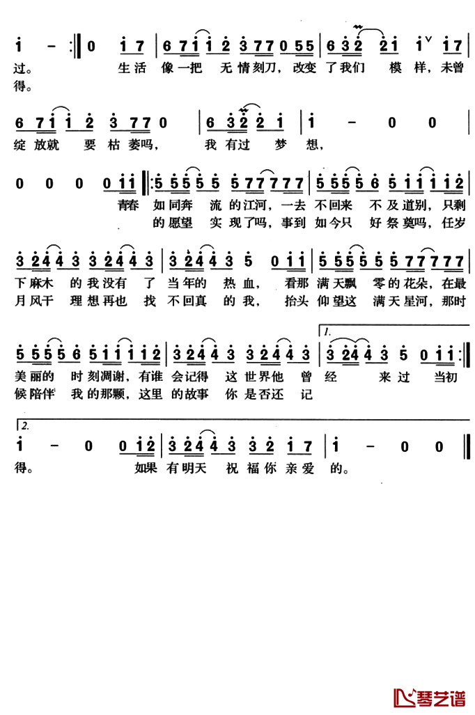 老男孩简谱-筷子兄弟-老男孩C调歌曲简谱 老男孩简谱-筷子兄弟-老男孩C调歌曲简谱
