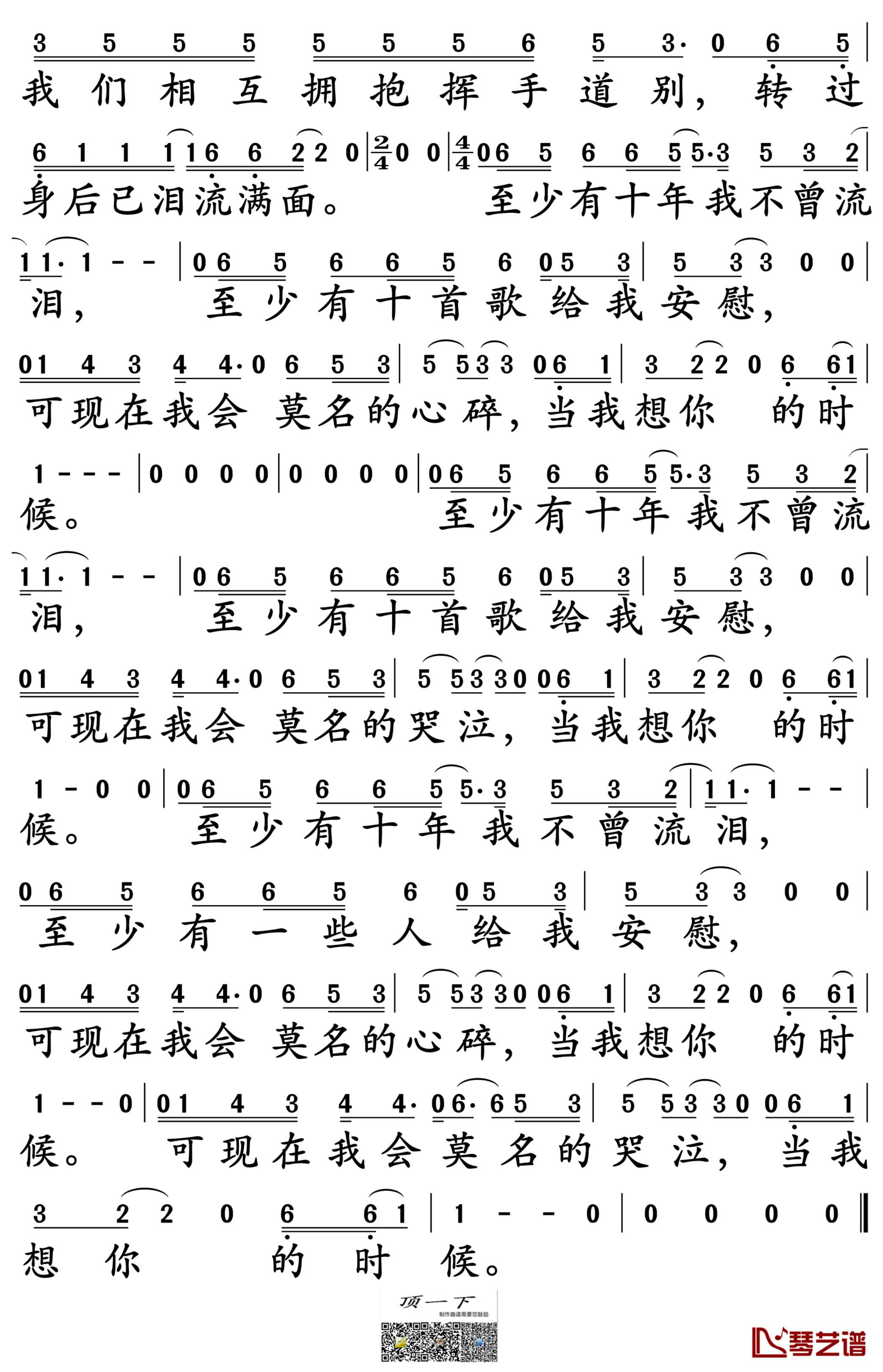 当我想你的时候简谱-汪峰-A调歌曲简谱 当我想你的时候简谱-汪峰-A调歌曲简谱
