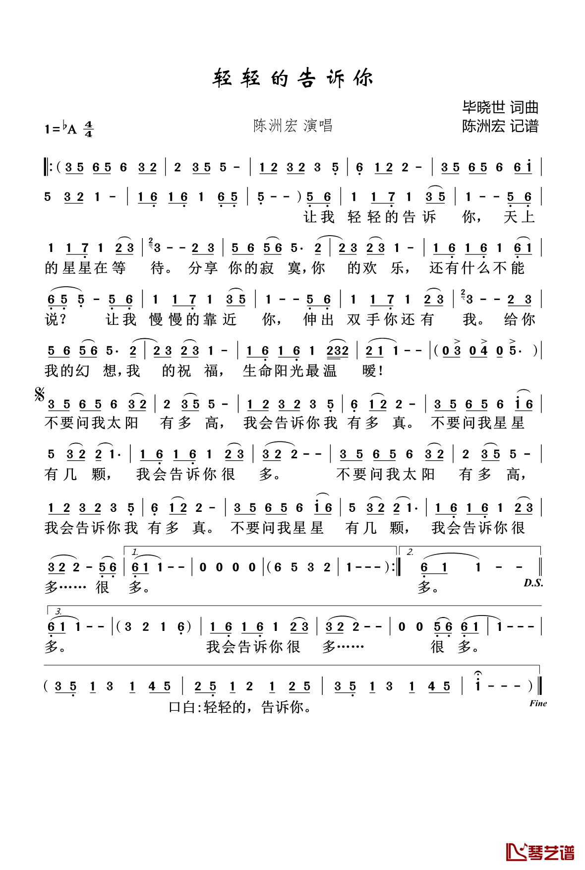 轻轻的告诉你简谱(歌词)-杨钰莹-A调歌曲简谱 轻轻的告诉你简谱(歌词)-杨钰莹-A调歌曲简谱