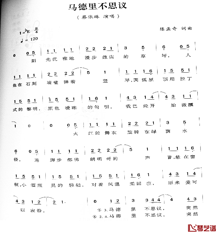 马德里不思议简谱-E调歌曲简谱