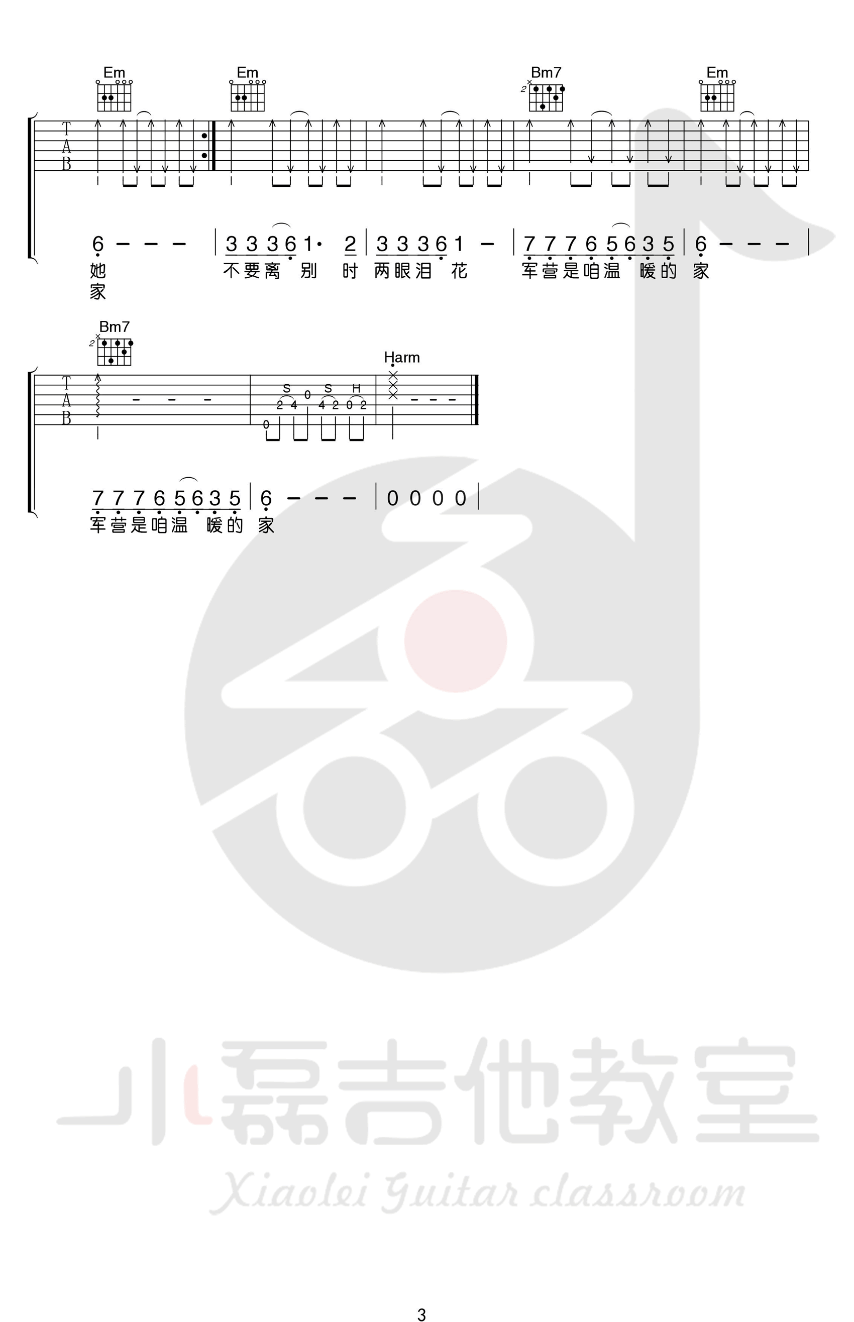 小曾《军中绿花吉他谱》G调弹唱吉他谱 小曾《军中绿花吉他谱》G调弹唱吉他谱