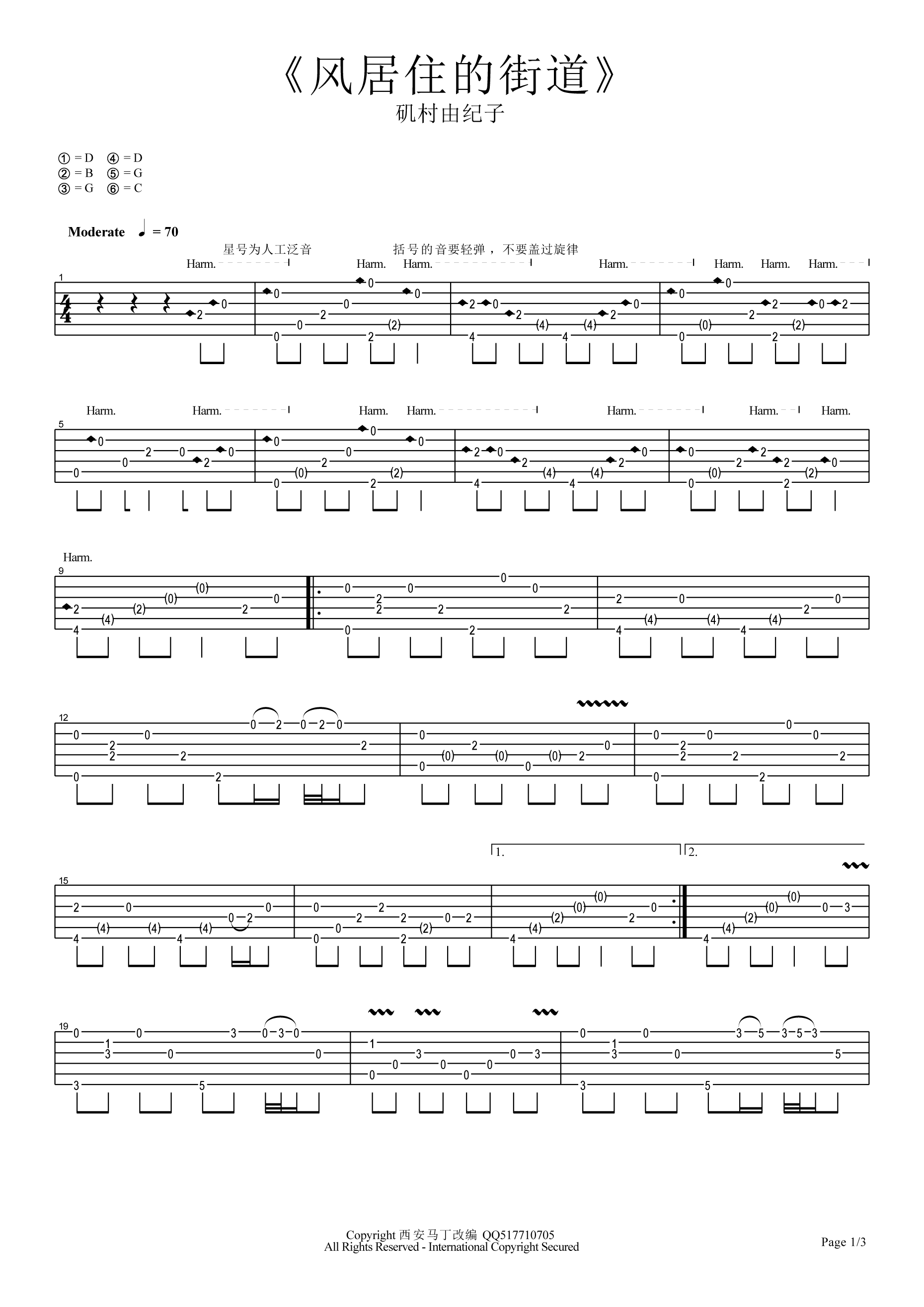 风居住的街道(C调简单版-風の住む街)吉他谱图片格式六线谱_吉他谱_中国乐谱网
