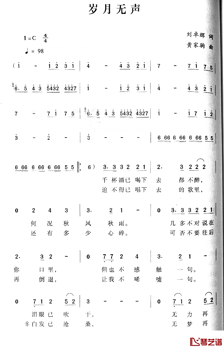 岁月无声简谱-BEYOND-C调歌曲简谱 岁月无声简谱-BEYOND-C调歌曲简谱