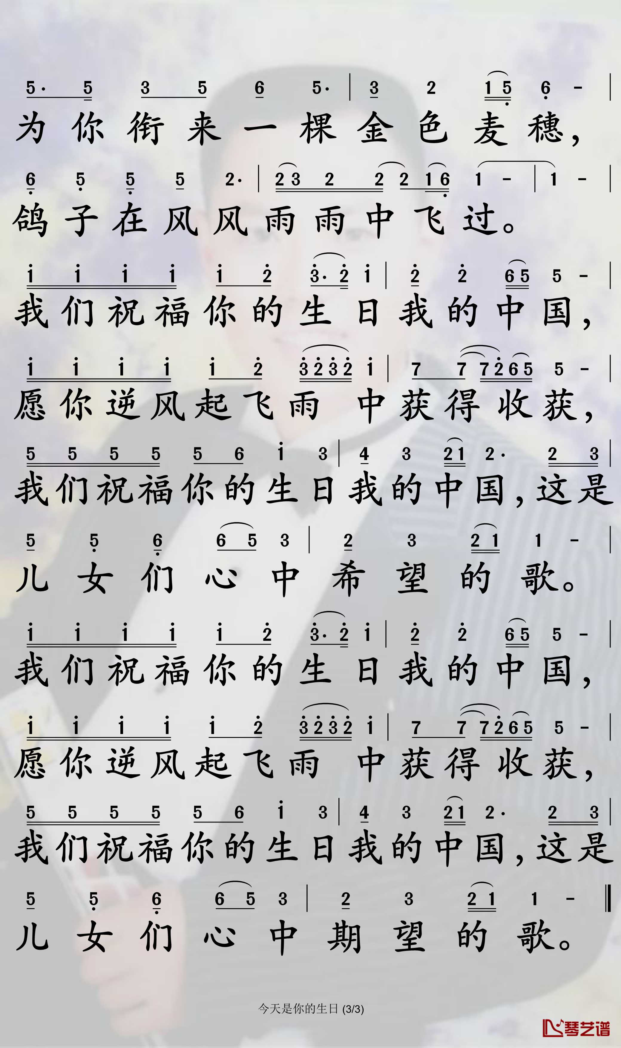 今天是你的生日简谱-董文华-D调歌曲简谱 今天是你的生日简谱-董文华-D调歌曲简谱