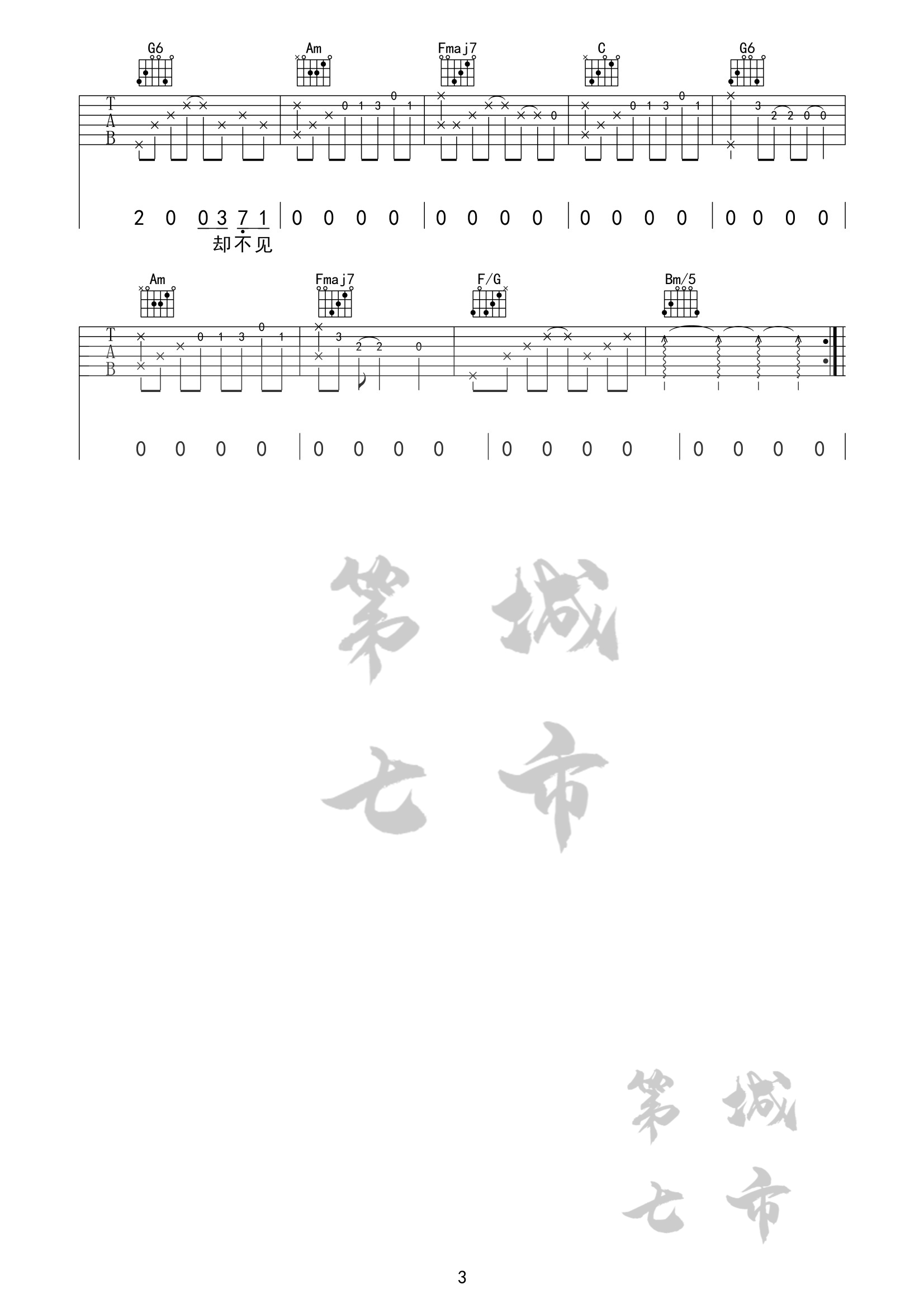 收敛吉他谱-不够-收敛C调原版指法-弹唱六线谱 收敛吉他谱-不够-收敛C调原版指法-弹唱六线谱