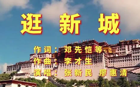 逛新城简谱-F调二胡旋律简谱