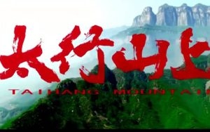 在太行山上简谱-C调歌曲简谱-合唱版