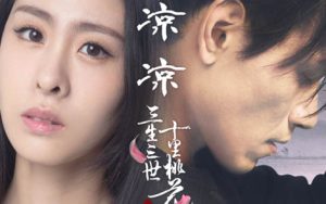 凉凉简谱-杨宗纬/张碧晨-G调歌曲简谱