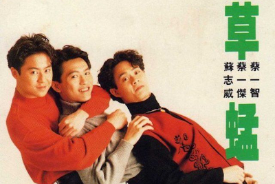 草蜢《宝贝对不起吉他谱》A调 草蜢《宝贝对不起吉他谱》A调