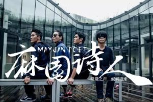 晚安吉他谱-麻园诗人-晚安C调原版指法-弹唱六线谱