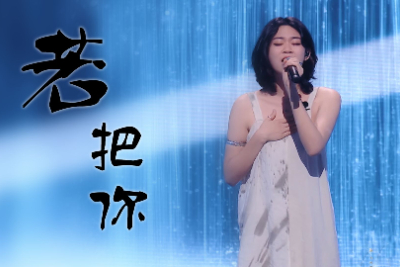 刘瑾睿《若把你吉他谱》C调原版吉他谱 刘瑾睿《若把你吉他谱》C调原版吉他谱
