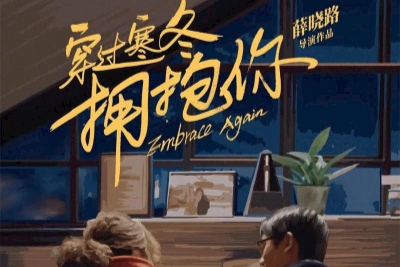 王源《穿越寒冬拥抱你吉他谱》C调原版吉他谱 王源《穿越寒冬拥抱你吉他谱》C调原版吉他谱
