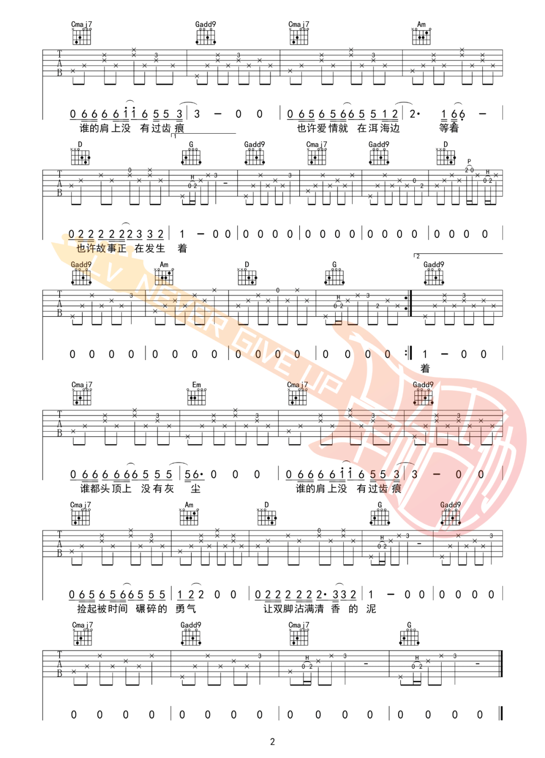 郝云《去大理吉他谱》G调原版吉他谱 郝云《去大理吉他谱》G调原版吉他谱
