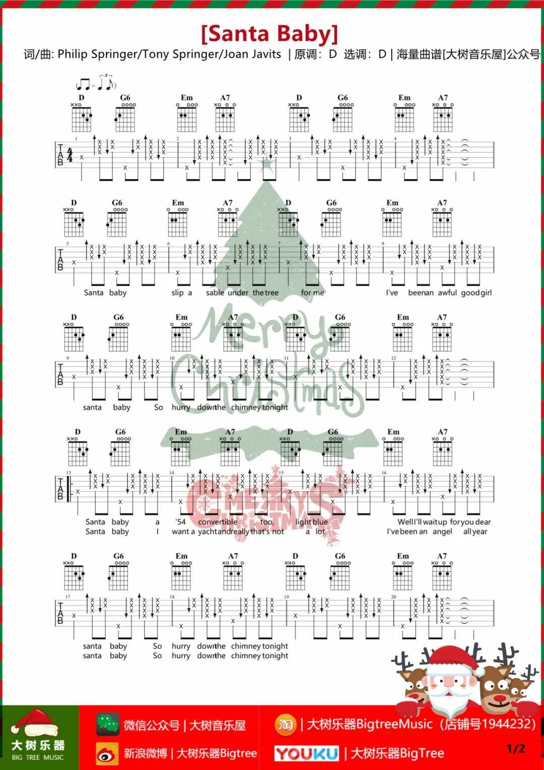 Eartha Kitt《Santa Baby吉他谱》D调