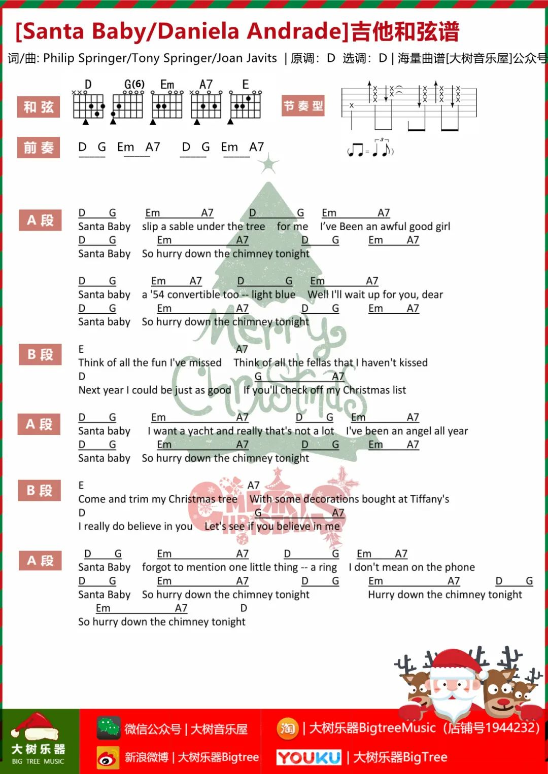 Eartha Kitt《Santa Baby吉他谱》D调