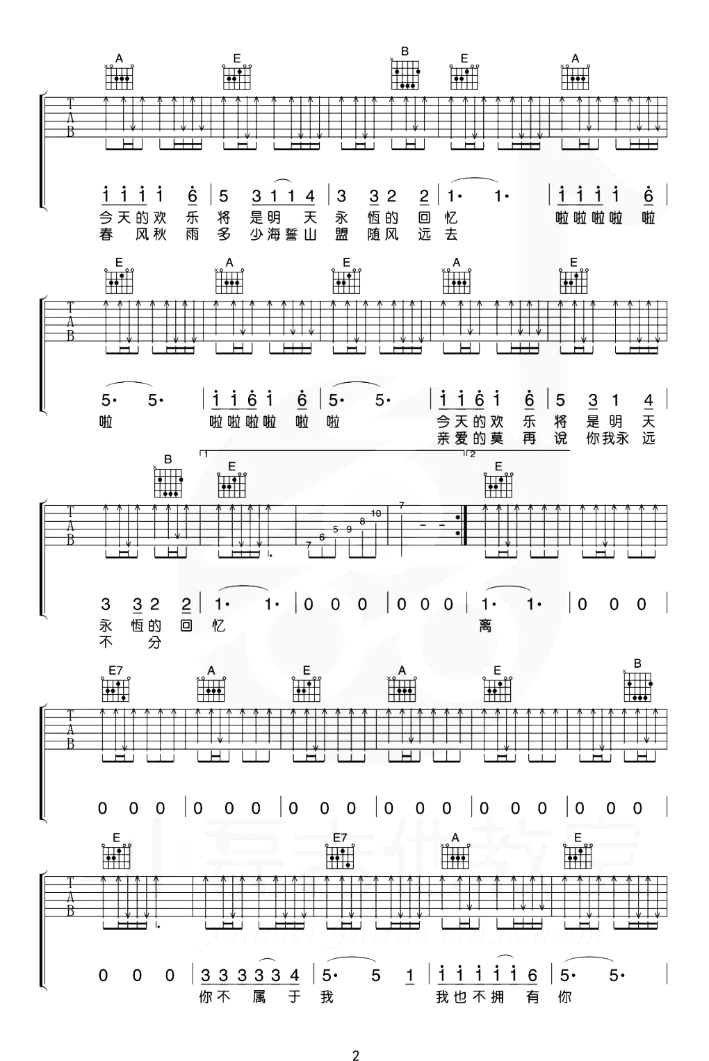 罗大佑《恋曲1980吉他谱》E调高清吉他谱 罗大佑《恋曲1980吉他谱》E调高清吉他谱