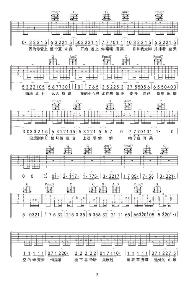 告白吉他谱G调-沈以诚-告白原版弹唱谱 告白吉他谱G调-沈以诚-告白原版弹唱谱