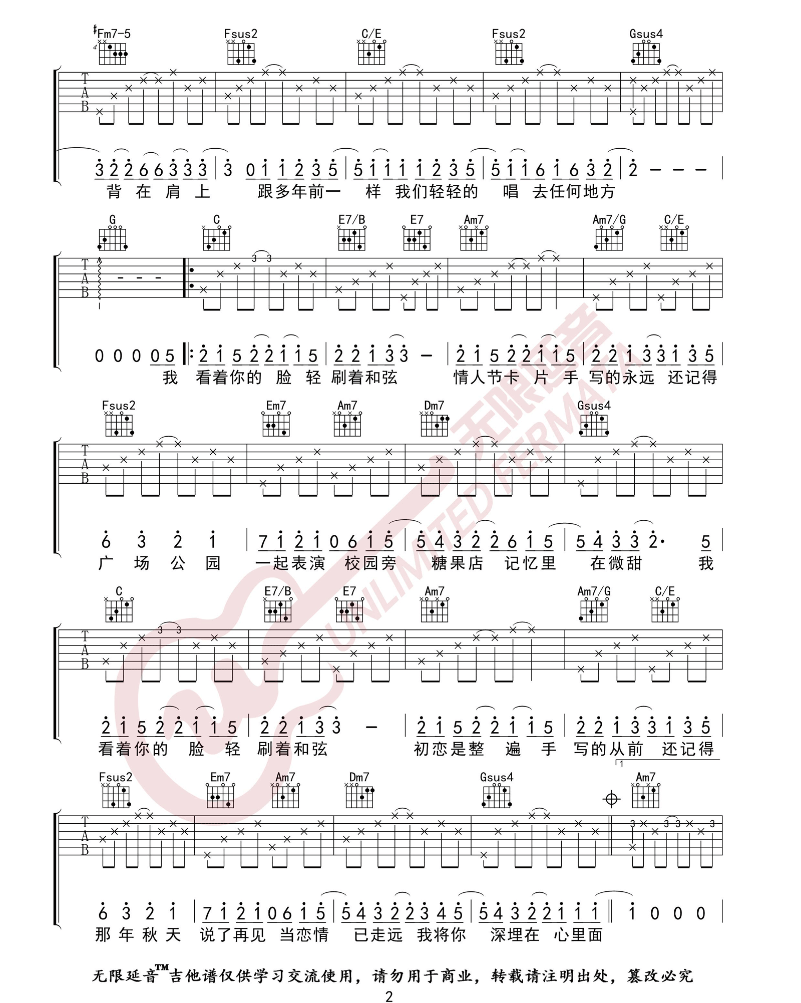 周杰伦《手写的从前吉他谱》C调简易原