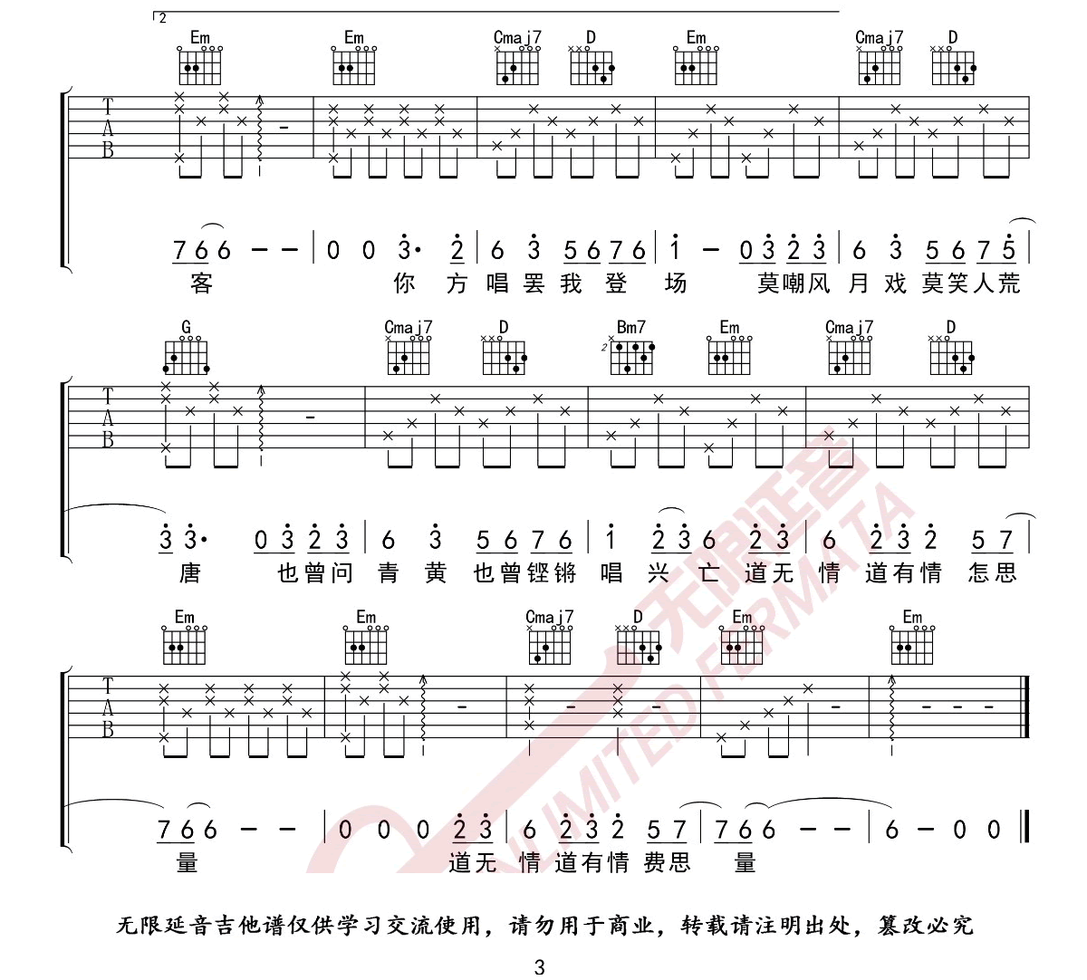 赤伶吉他谱-HITA《赤伶》G调弹唱谱-原版六线谱-图片谱 赤伶吉他谱-HITA《赤伶》G调弹唱谱-原版六线谱-图片谱