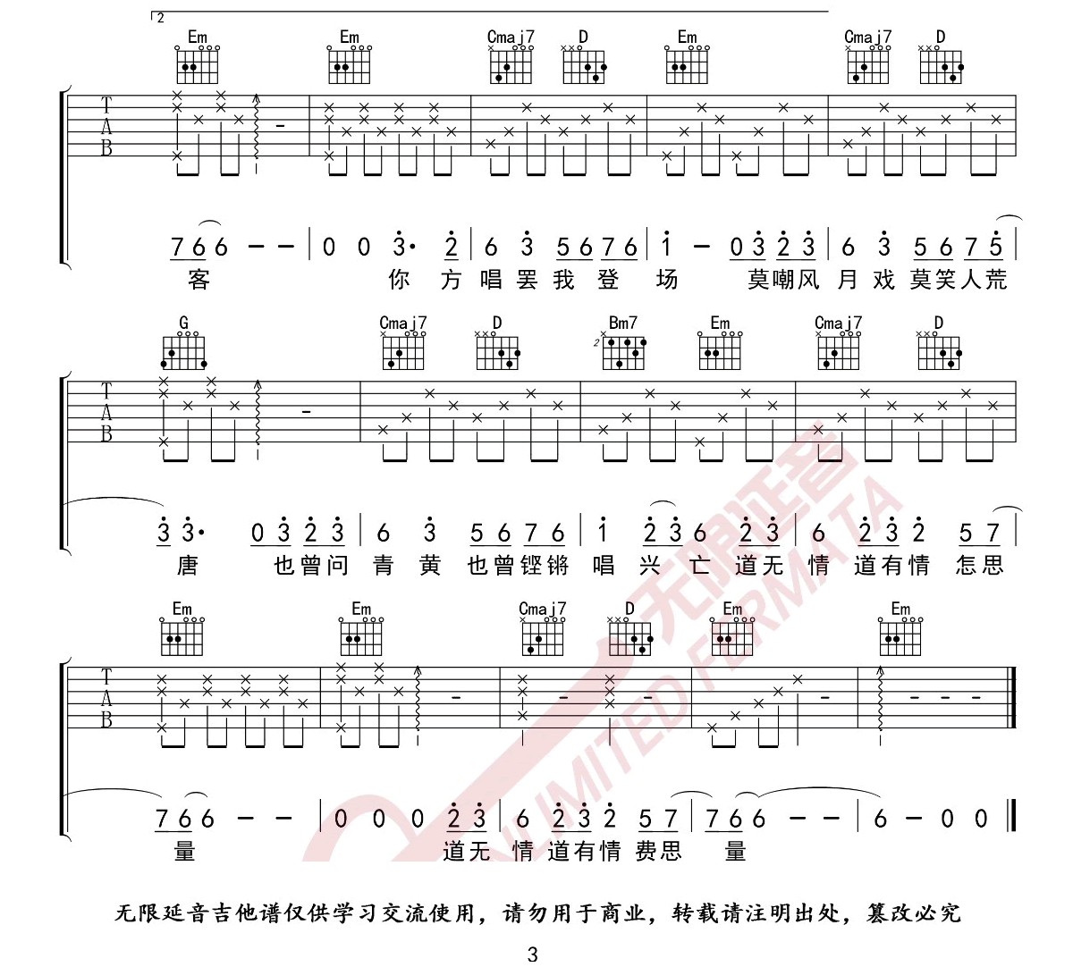 赤伶吉他谱-HITA《赤伶》G调弹唱谱-原版六线谱-图片谱