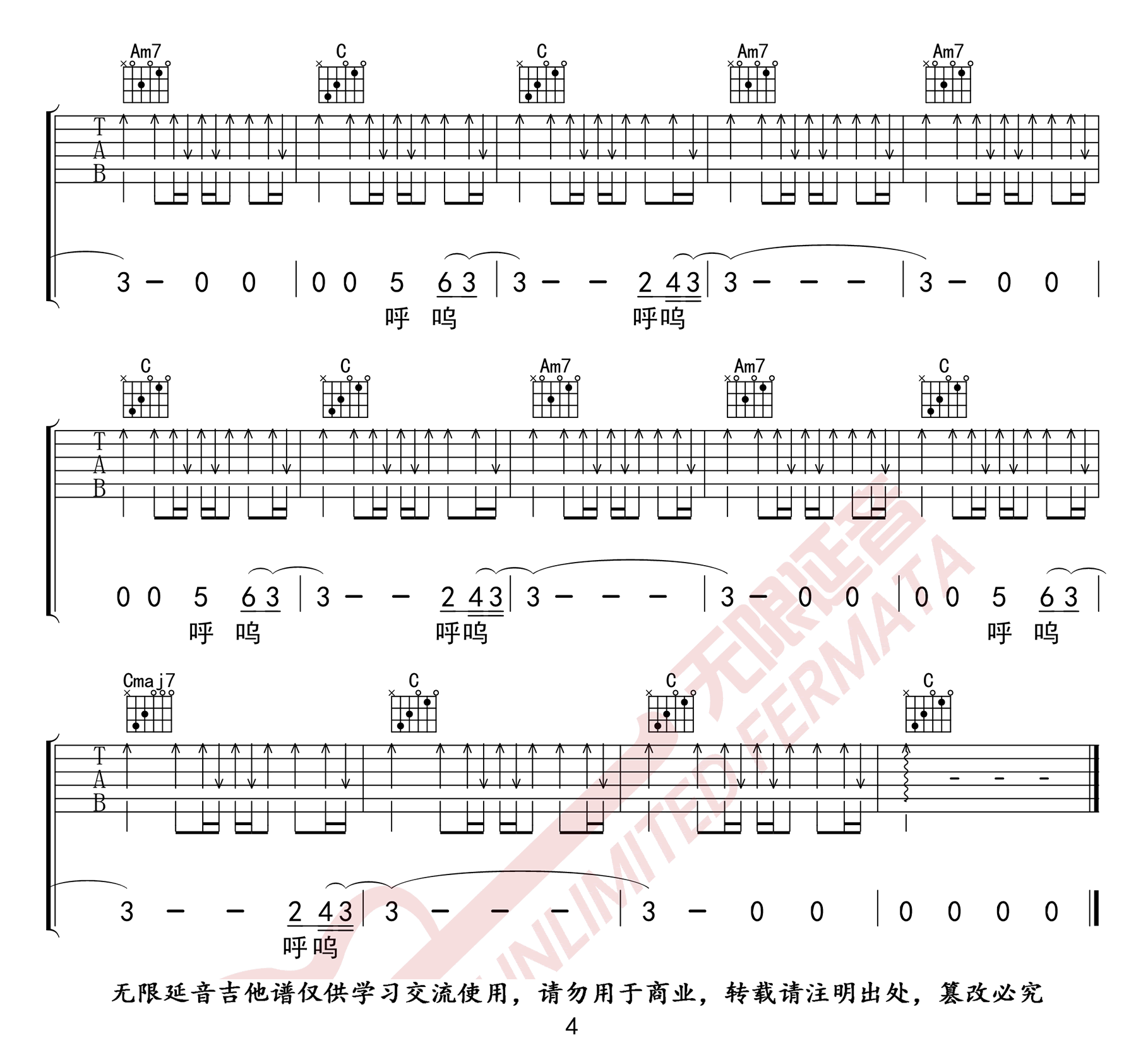 不说吉他谱-李荣浩《不说》C调弹唱谱-原版六线谱-图片谱 不说吉他谱-李荣浩《不说》C调弹唱谱-原版六线谱-图片谱