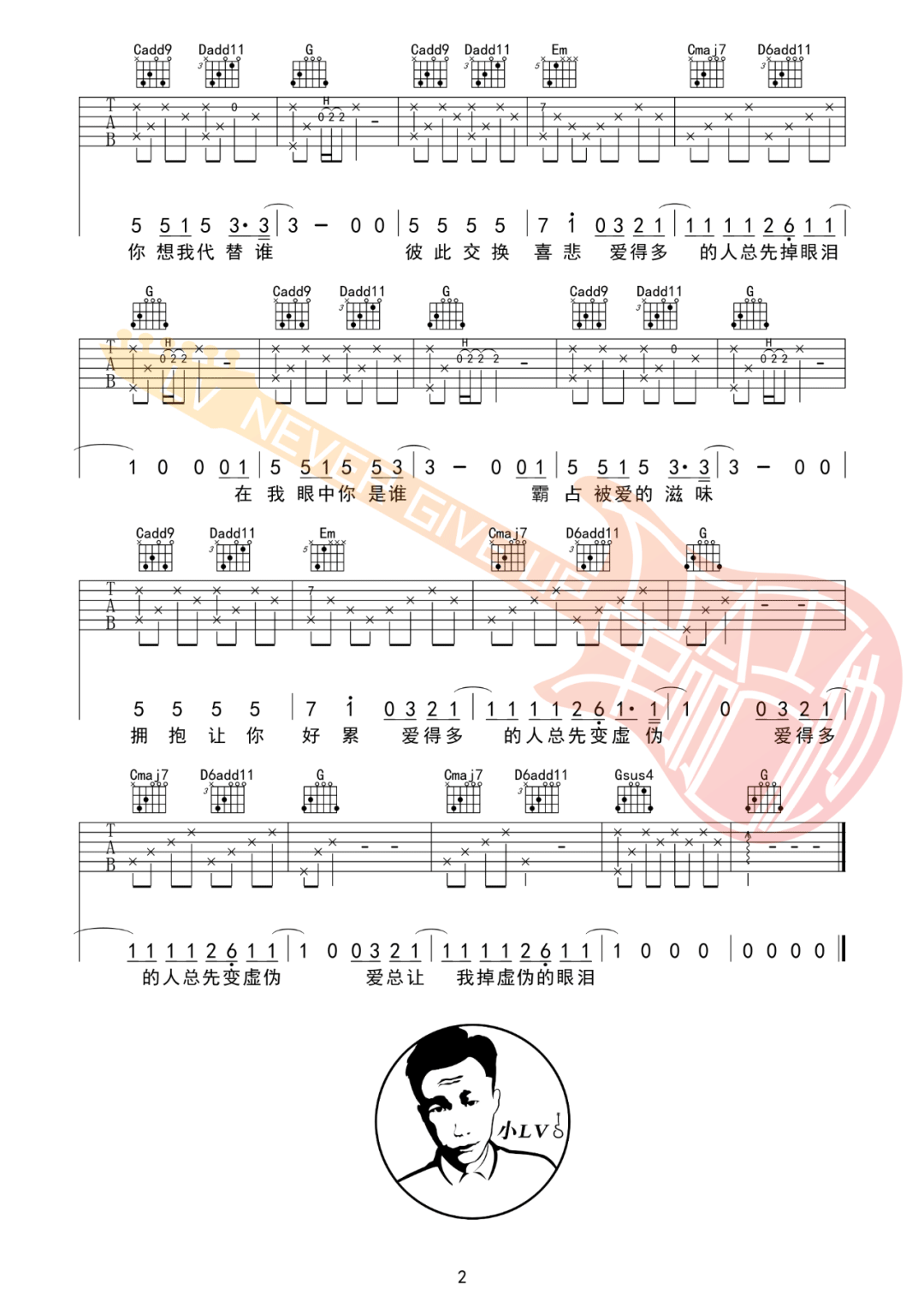 全是爱吉他谱-弹唱谱-g调-虫虫吉他