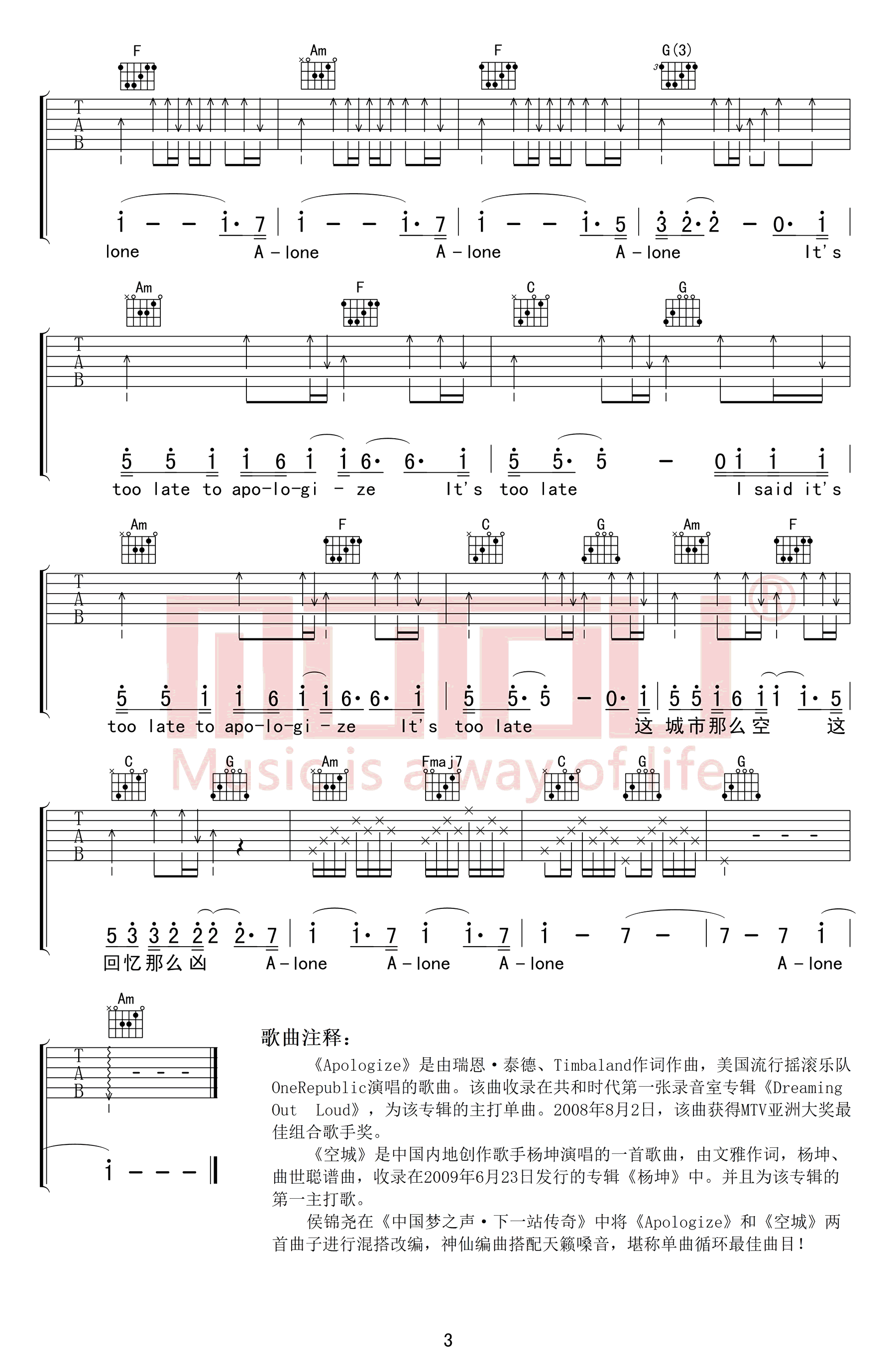 Apologize吉他谱-空城吉他谱-候锦尧-C调原版六线谱