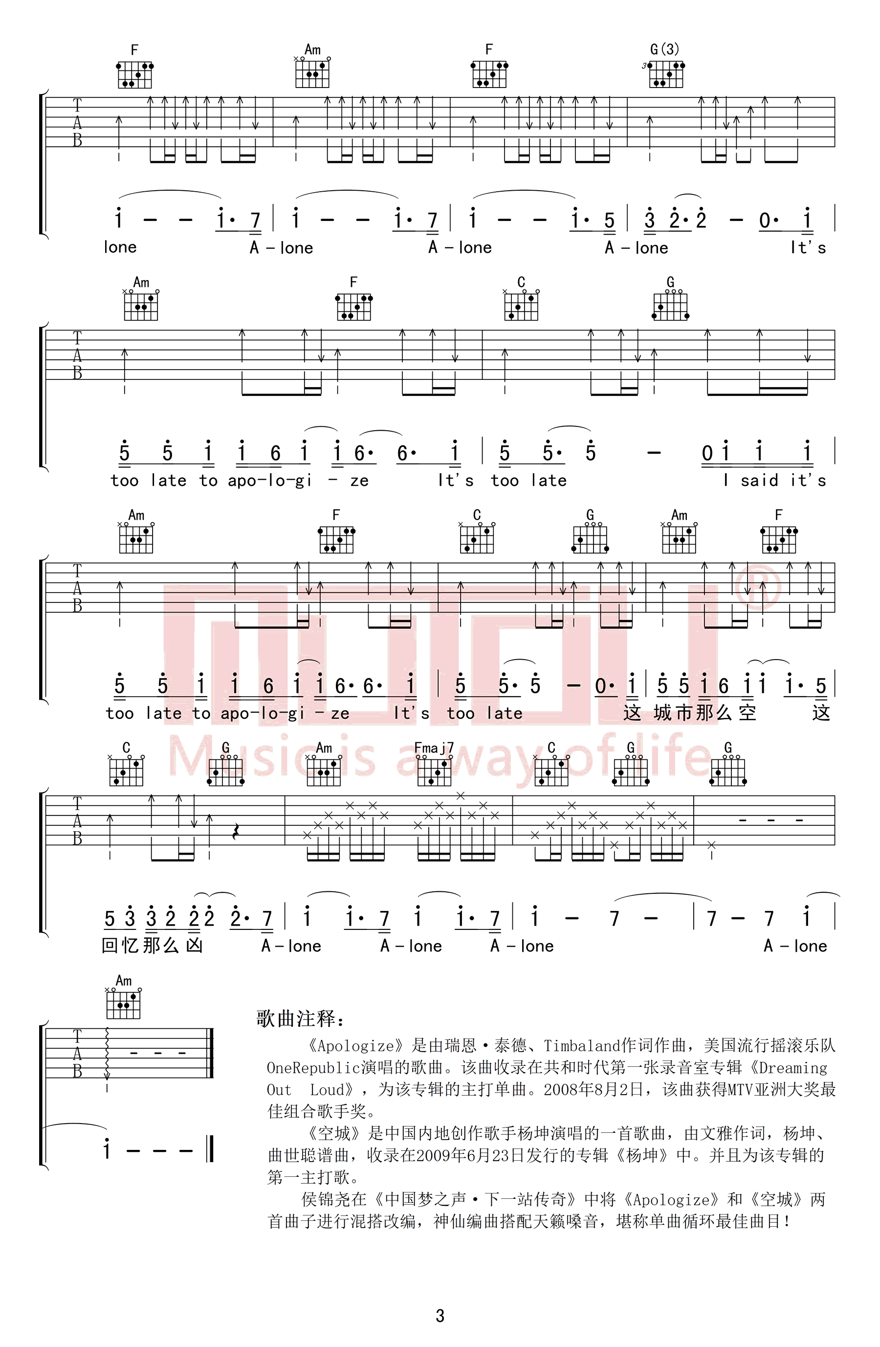Apologize吉他谱-空城吉他谱-候锦尧-C调原版六线谱 Apologize吉他谱-空城吉他谱-候锦尧-C调原版六线谱