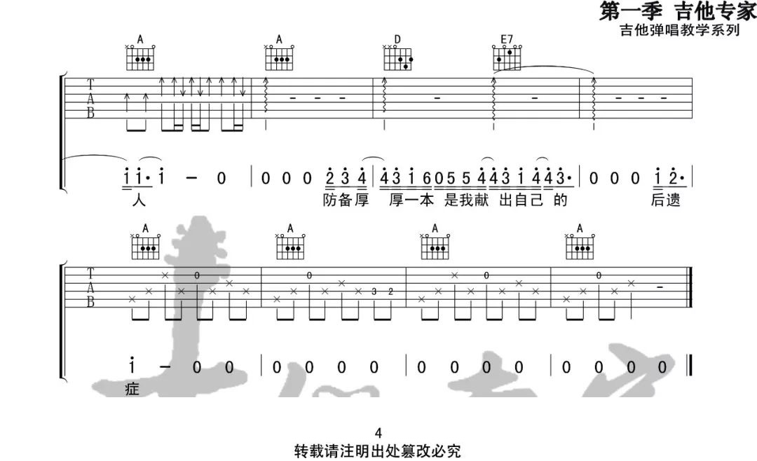 木偶人吉他谱-薛之谦-木偶人G调原版指法-弹唱六线谱