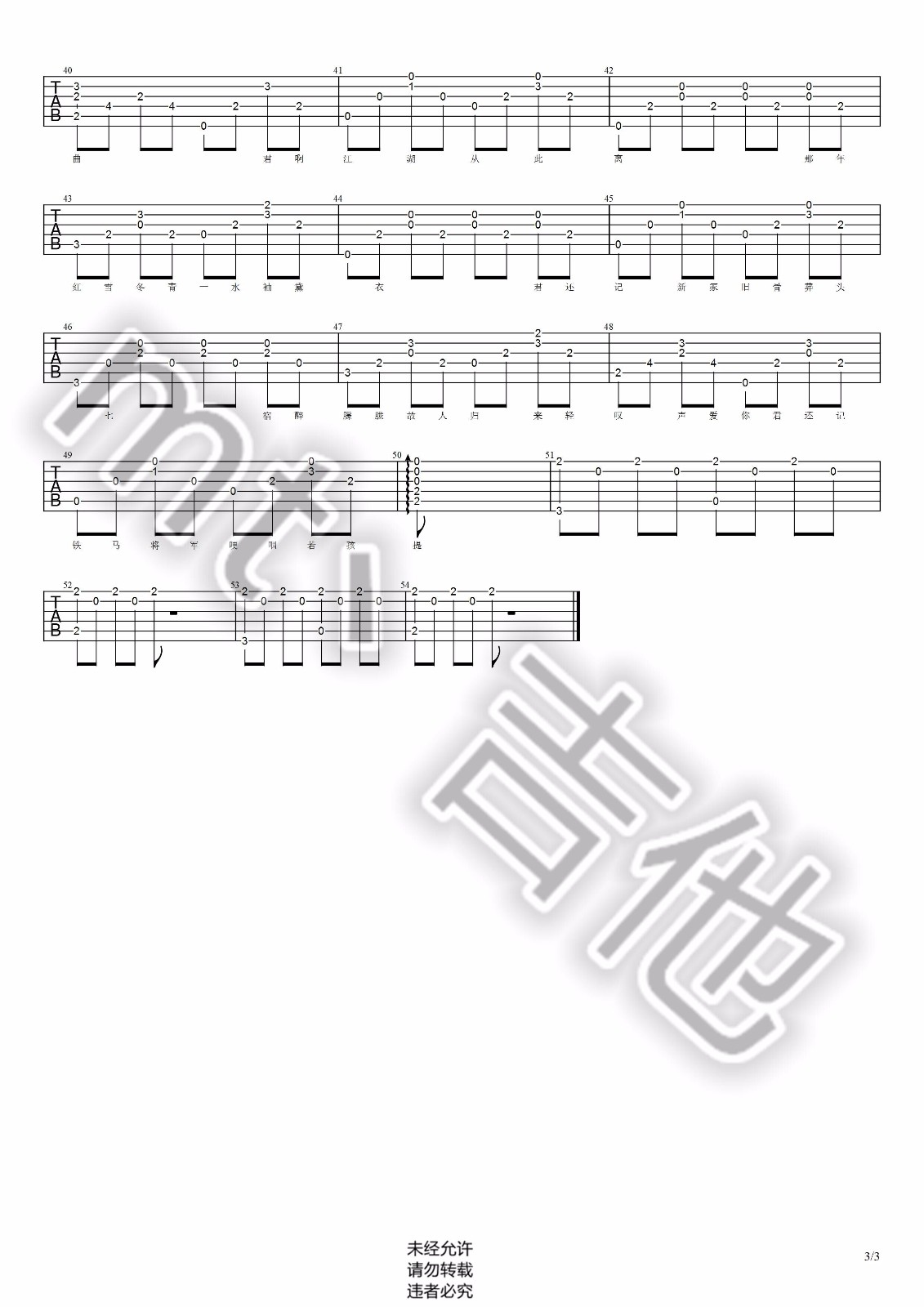 典狱司吉他谱G调-音频怪物-典狱司G调弹唱谱-原版六线谱 典狱司吉他谱G调-音频怪物-典狱司G调弹唱谱-原版六线谱