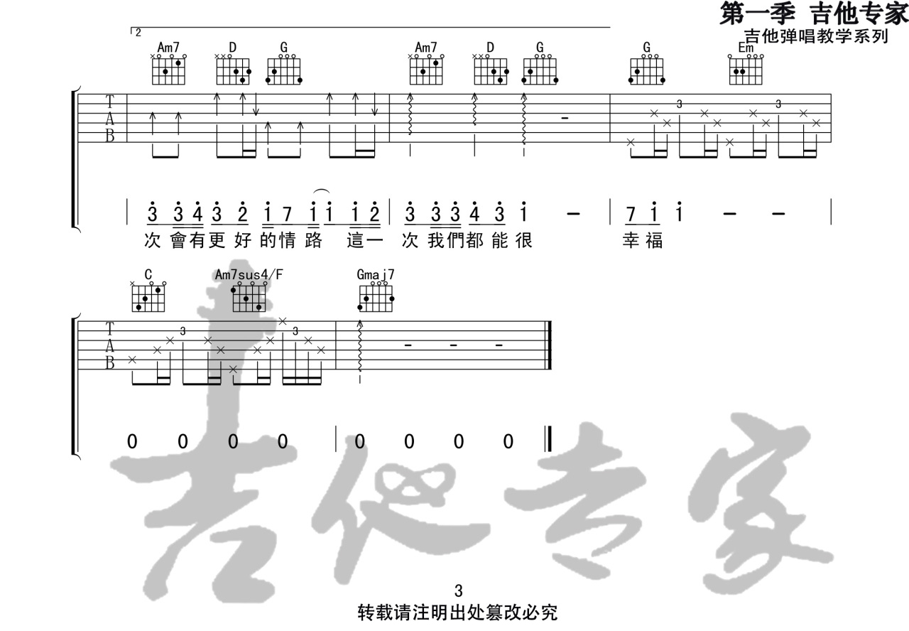 最近吉他谱-李圣杰-最近G调原版伴奏弹唱谱