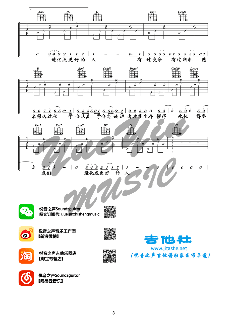 蔡健雅《达尔文吉他谱》G调原版六线图谱 蔡健雅《达尔文吉他谱》G调原版六线图谱