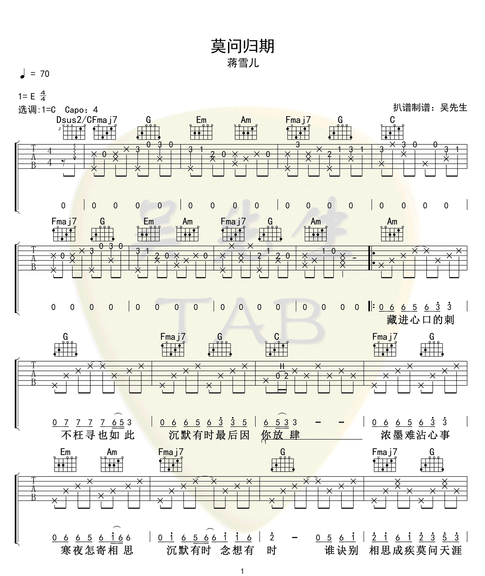 蒋雪儿《莫问归期吉他谱》C调超原版 蒋雪儿《莫问归期吉他谱》C调超原版