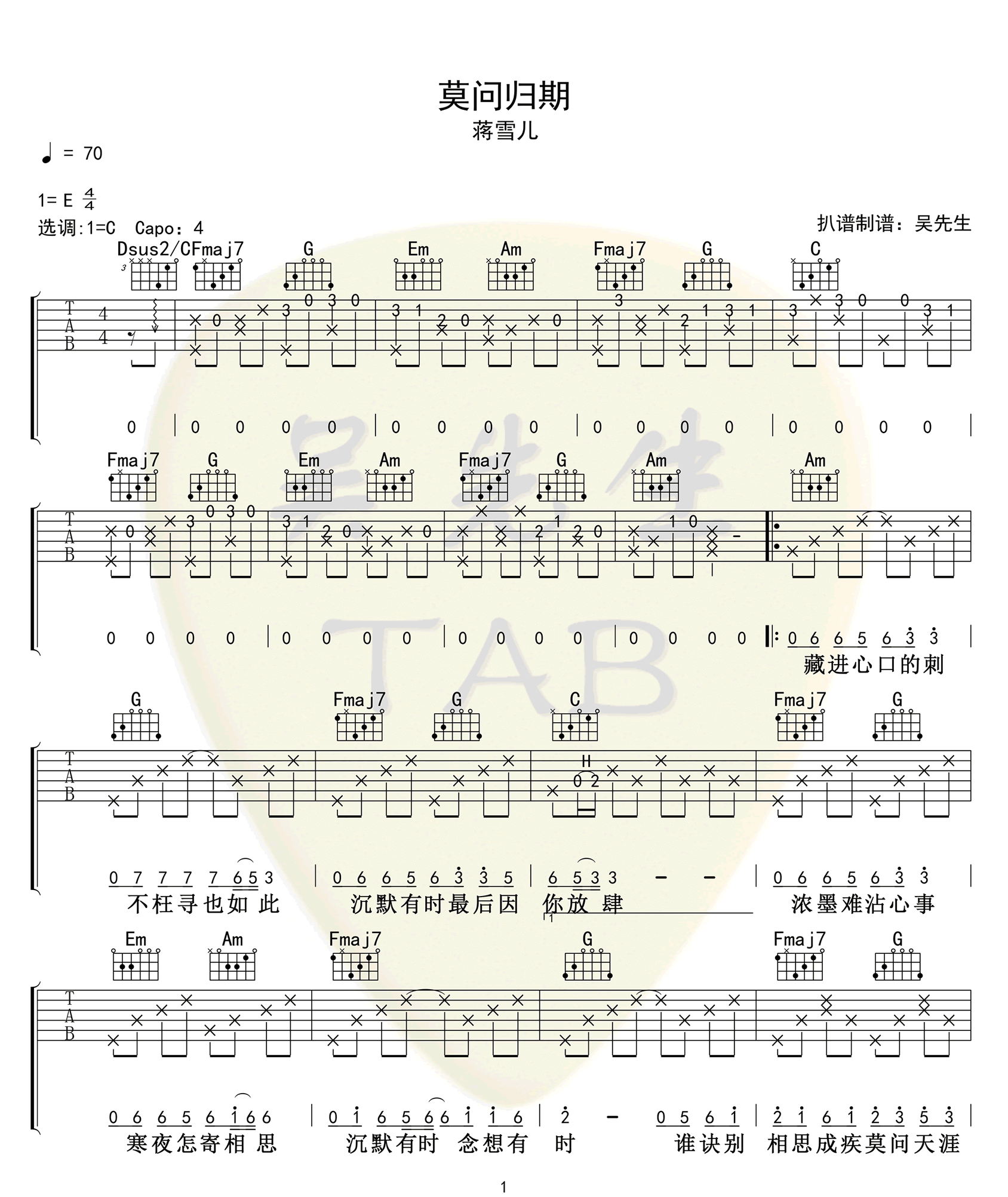 蒋雪儿《莫问归期吉他谱》C调超原版