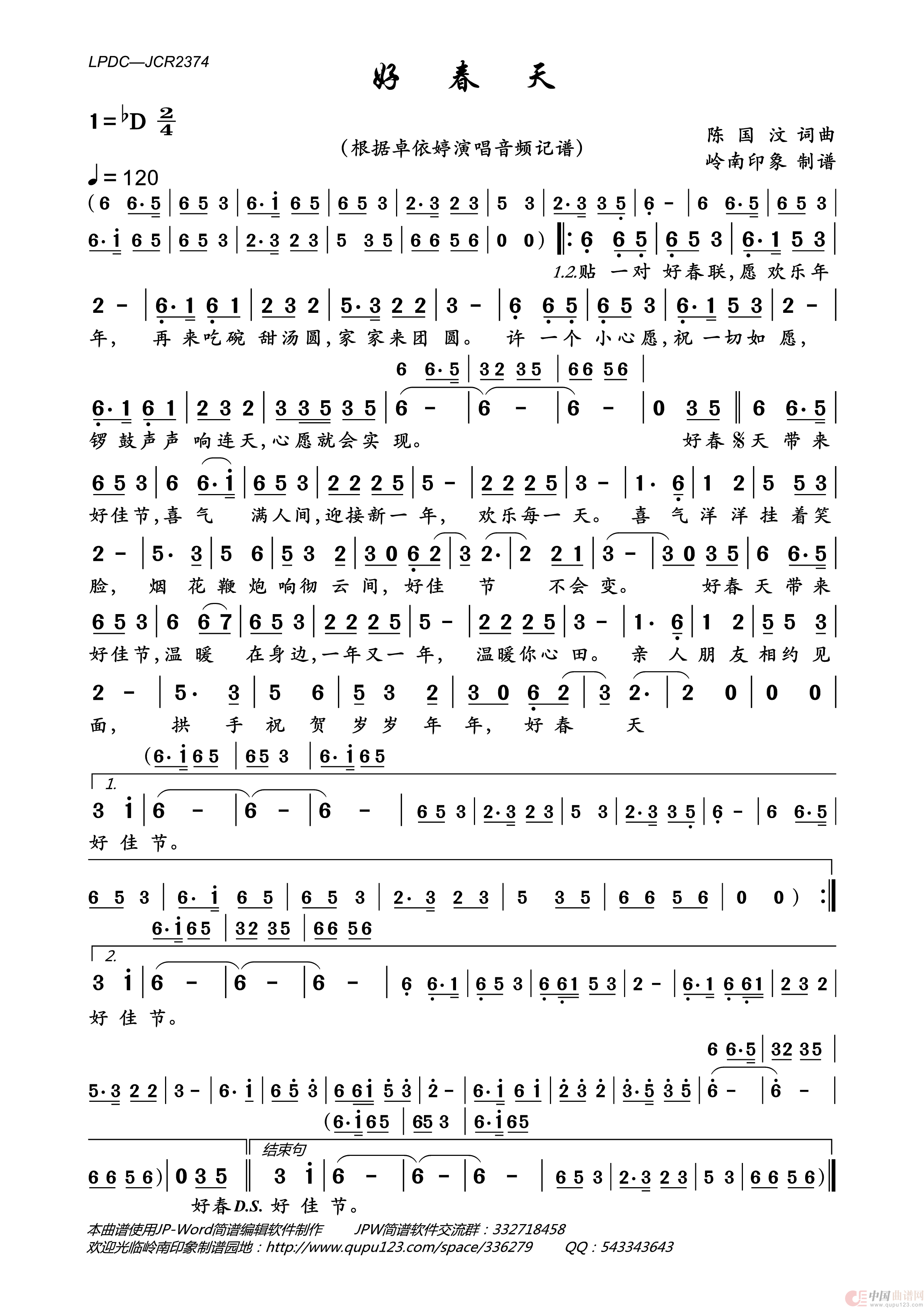 好春天简谱-卓依婷-D调歌曲简谱