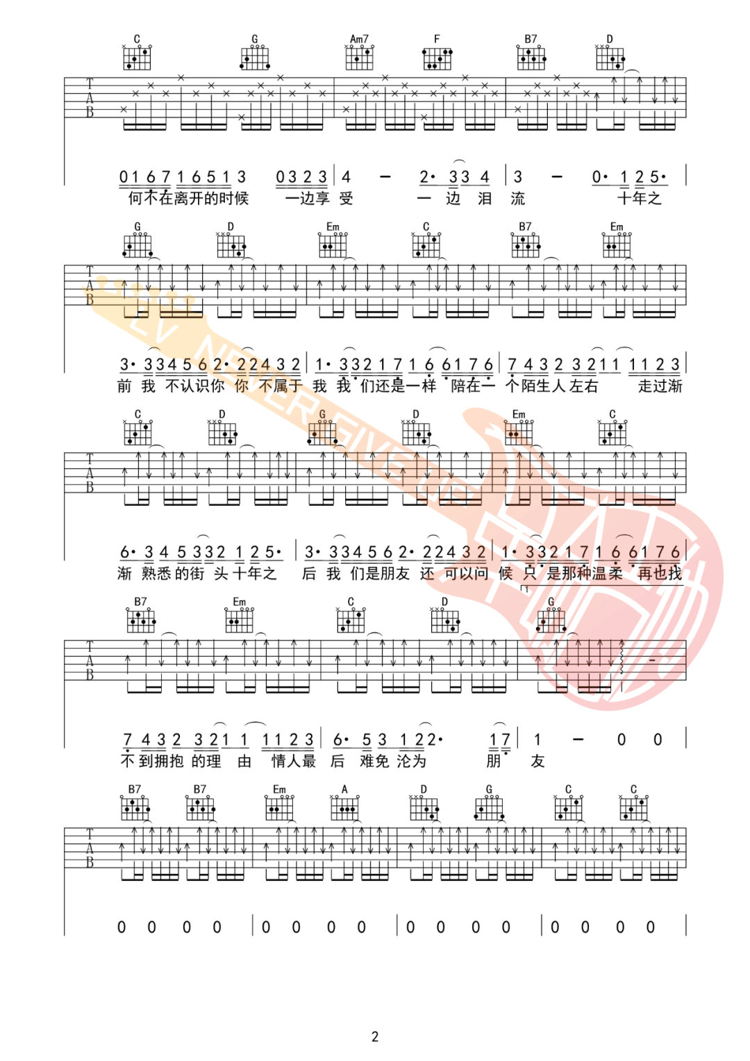 陈奕迅《十年吉他谱》G调精选原版 陈奕迅《十年吉他谱》G调精选原版