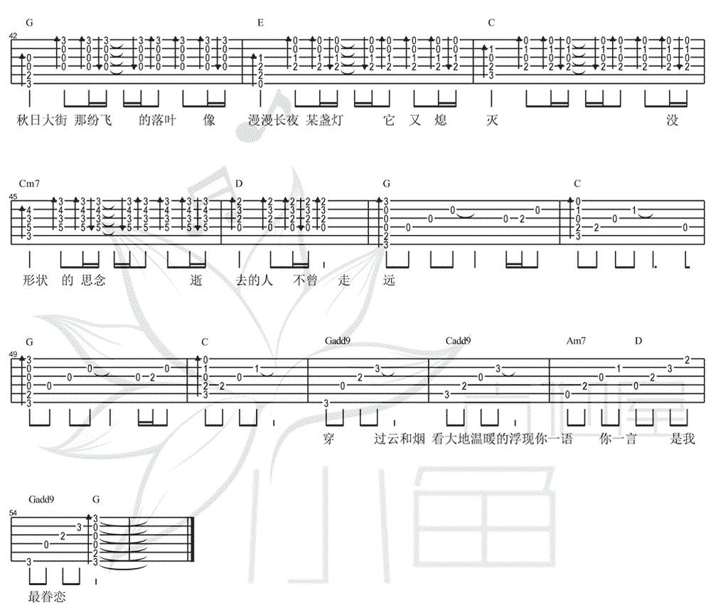 旅行团《逝去的歌吉他谱》G调原版弹唱谱