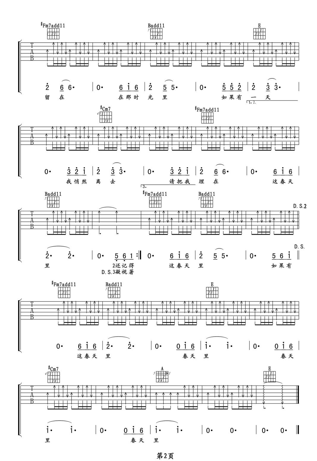 春天里 汪峰 超简单版吉他弹唱谱C调六线吉他谱-虫虫吉他谱免费下载