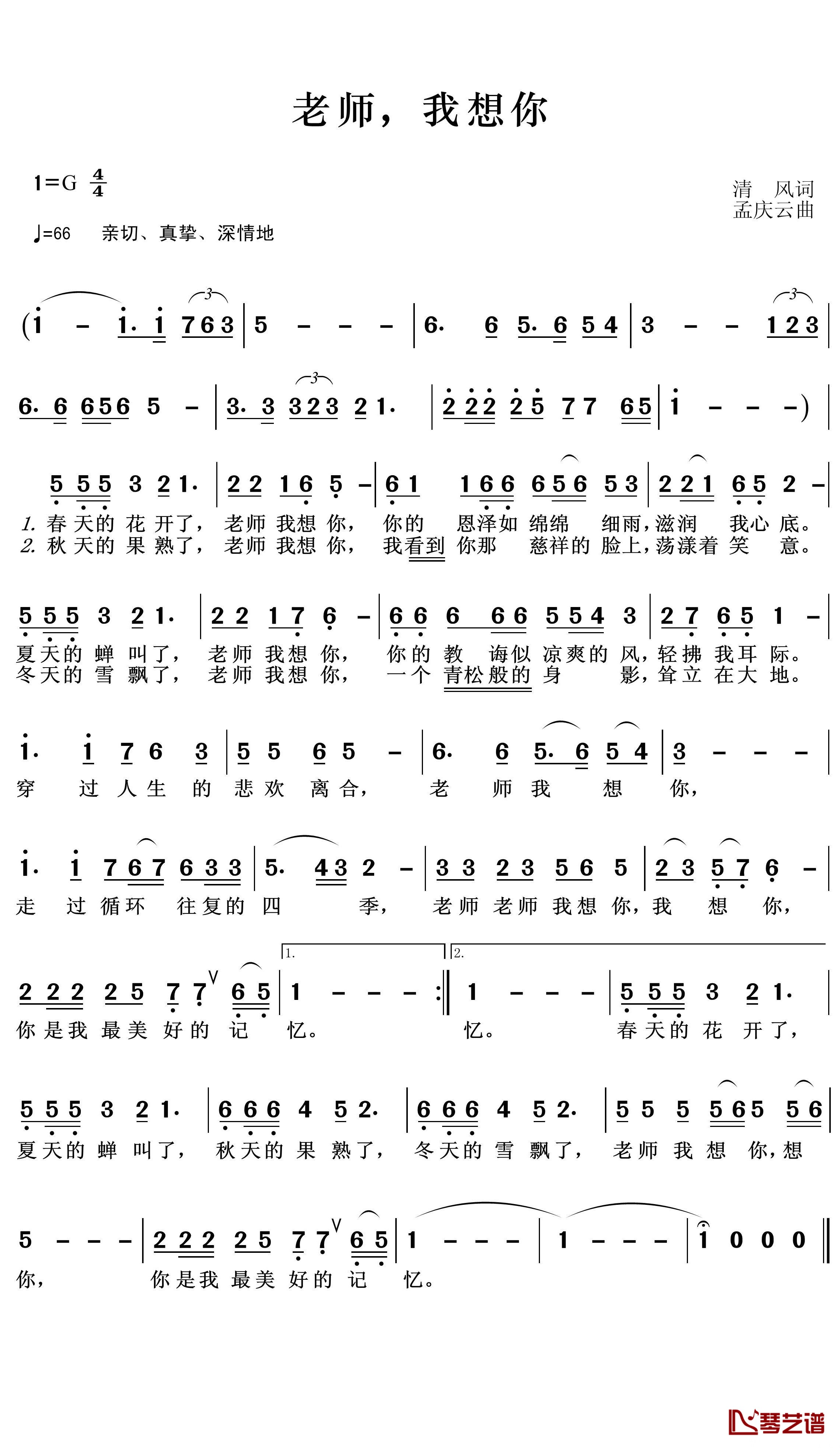老师,我想你简谱-王wzh-G调歌曲简谱 老师,我想你简谱-王wzh-G调歌曲简谱