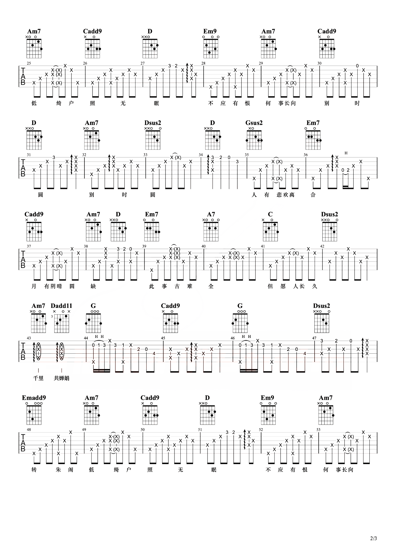 张学友《但愿人长久吉他谱》G调原版吉他谱