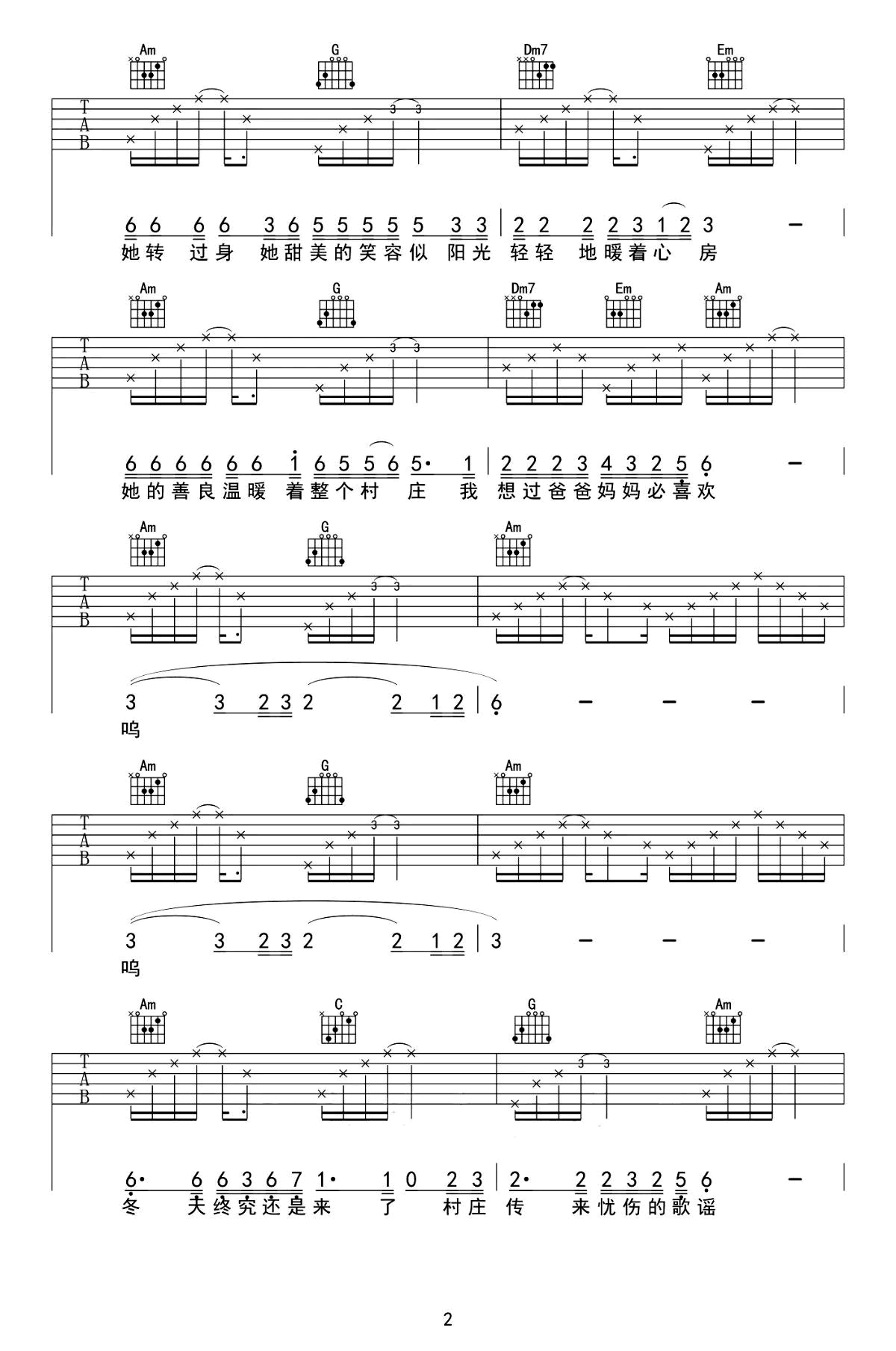 海来阿木《阿果吉曲吉他谱》C调原版吉他谱 海来阿木《阿果吉曲吉他谱》C调原版吉他谱