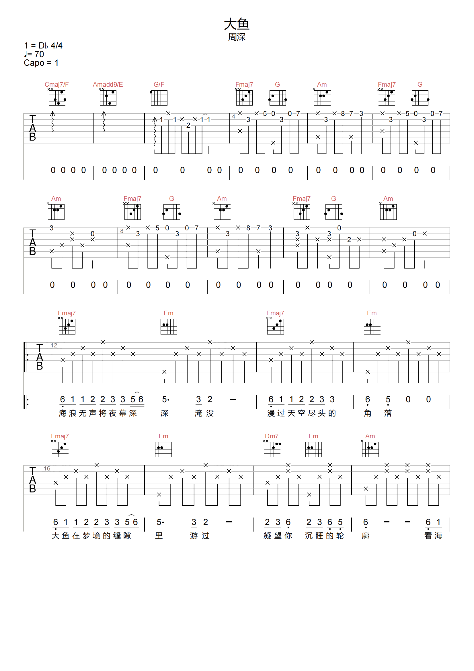 大鱼吉他谱C调-周深-大鱼高清原版弹唱谱 大鱼吉他谱C调-周深-大鱼高清原版弹唱谱