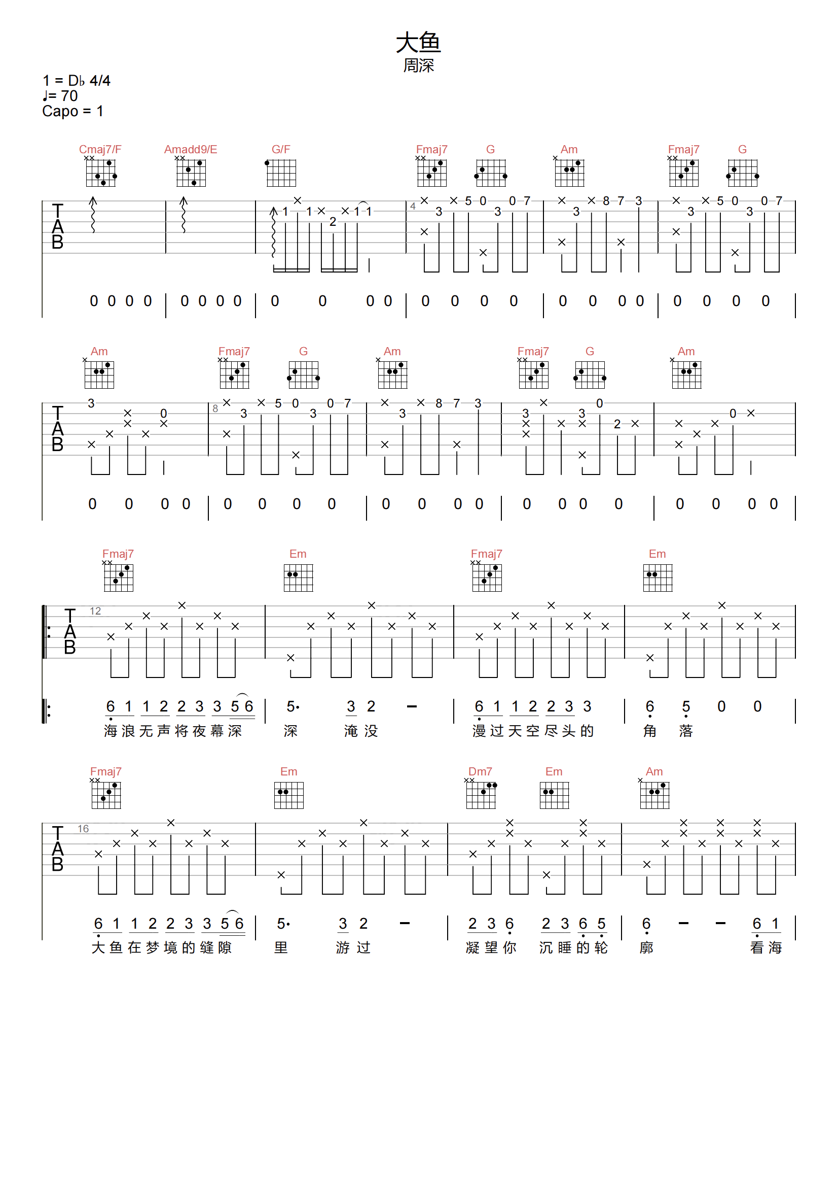 大鱼吉他谱C调-周深-大鱼高清原版弹唱谱