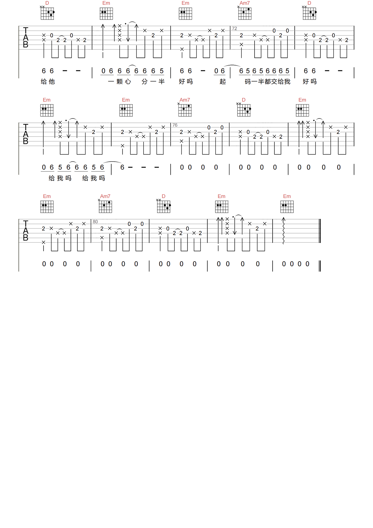 半点心吉他谱-草蜢-半点心G调原版指法弹唱谱 半点心吉他谱-草蜢-半点心G调原版指法弹唱谱