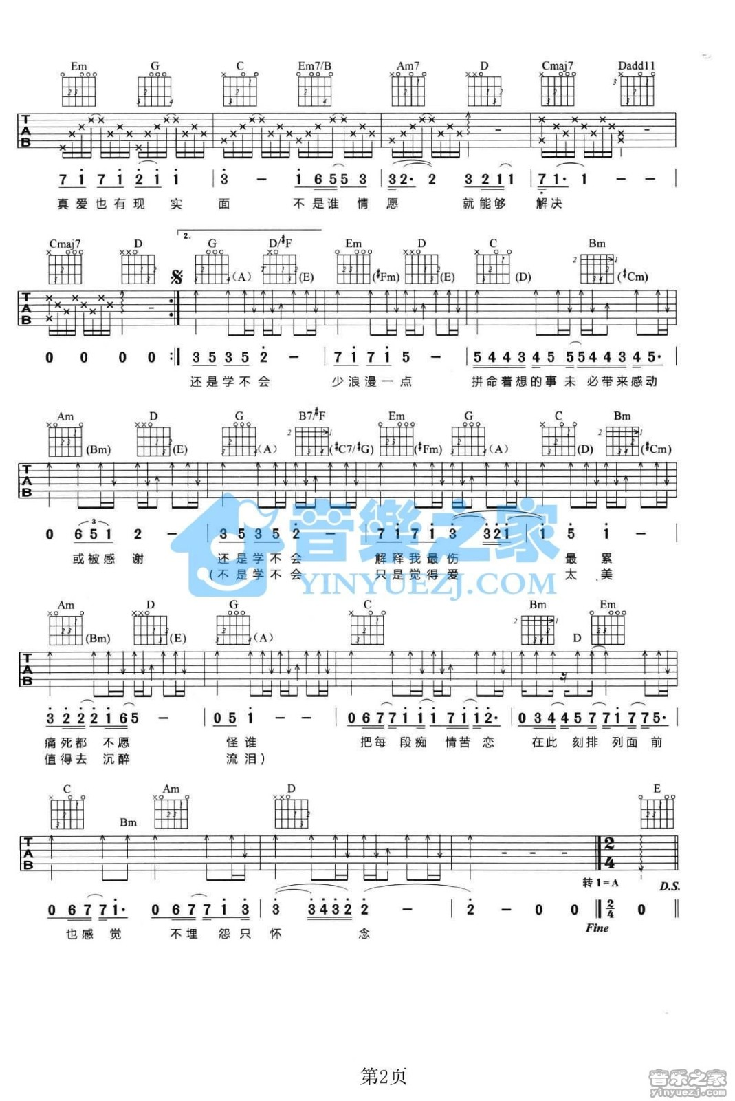 林俊杰《学不会吉他谱》G调原版 林俊杰《学不会吉他谱》G调原版